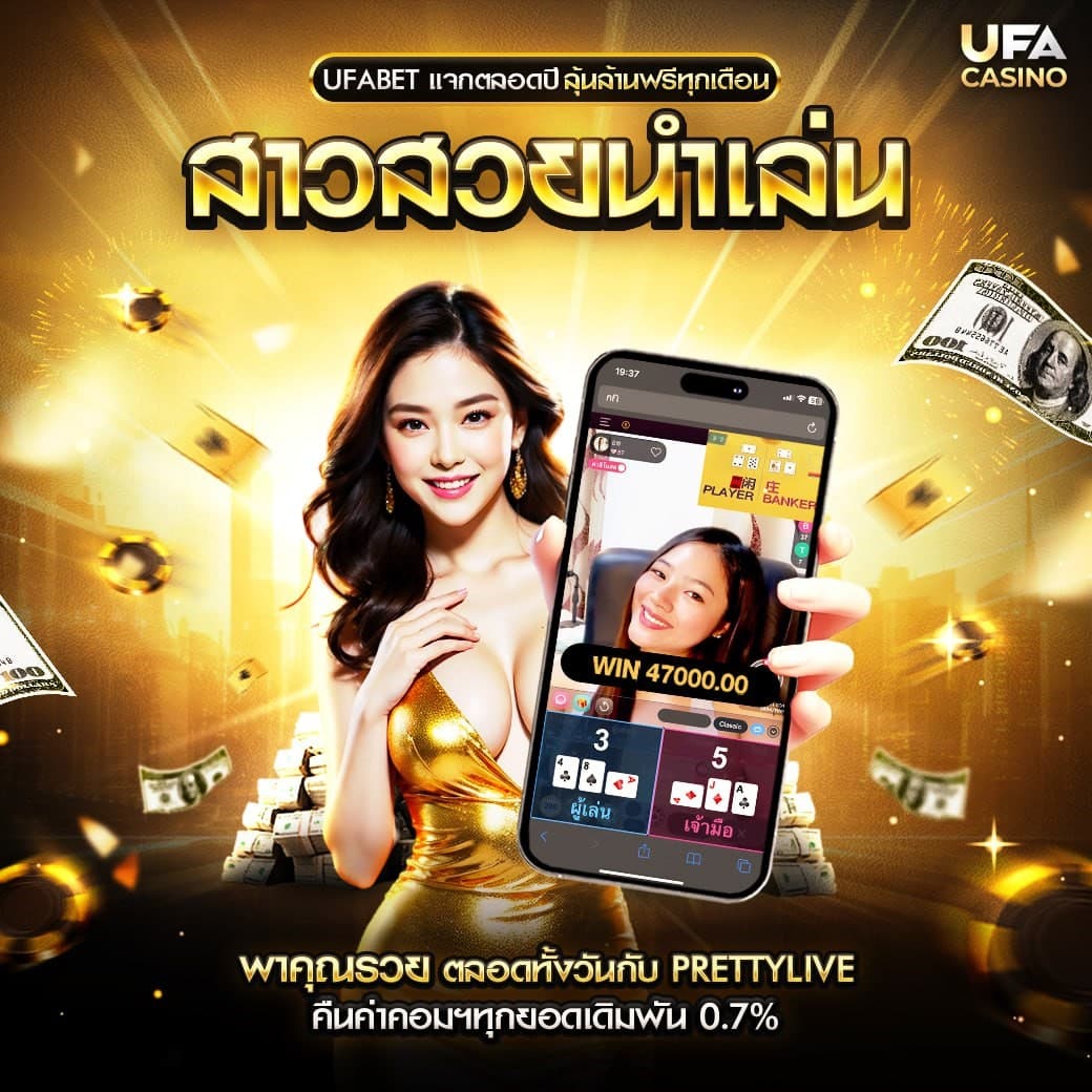 โปรโมชั่น BKK356 Guideline Caption (ปรับได้) : สาวสวยนําเล่น พาคุณรวย ตลอดทั้งวันกับ PrettyLive #แจกตลอดปี ลุ้นล้านฟรีทุกเดือน